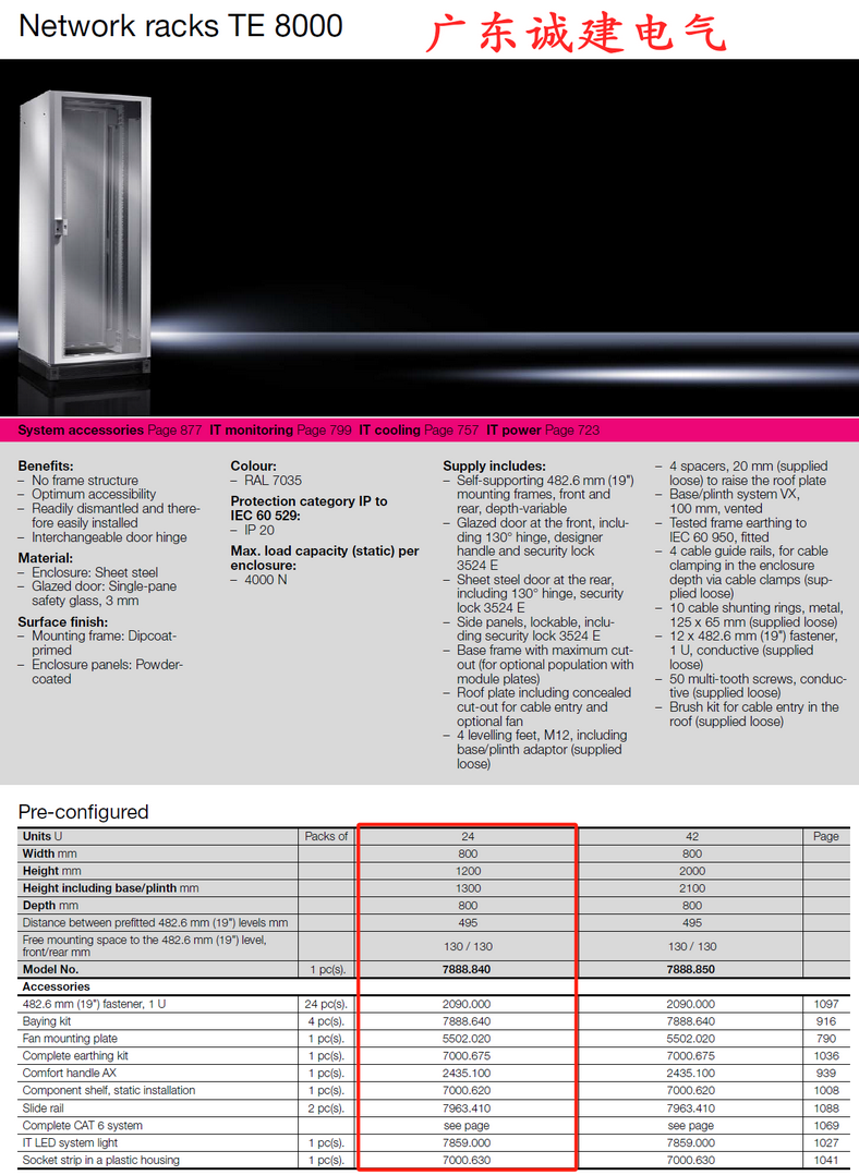 Rittal cabinet, rittal cooling, rittal busbar, rittal fan, rittal electric cabinet Rittal enclosures