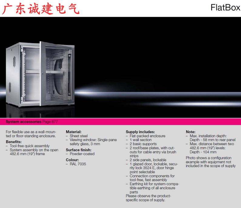 Rittal cabinet, rittal cooling, rittal busbar, rittal fan, rittal electric cabinet Rittal enclosures