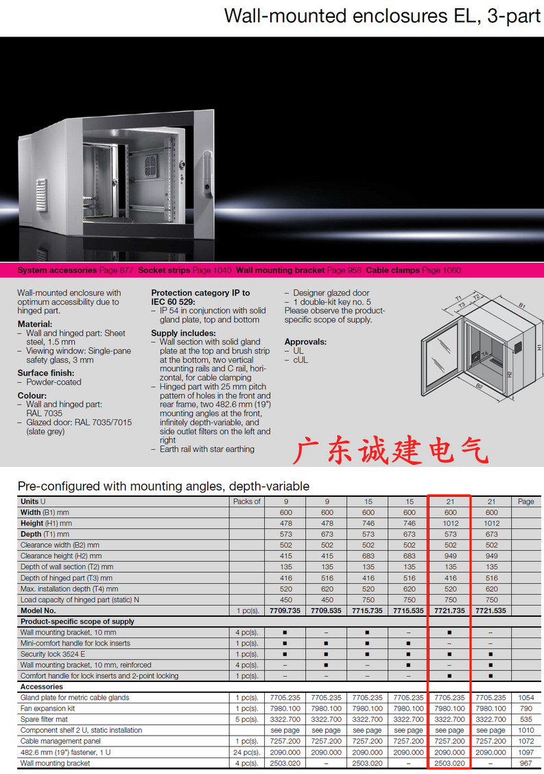 Rittal cabinet, rittal cooling, rittal busbar, rittal fan, rittal electric cabinet Rittal enclosures