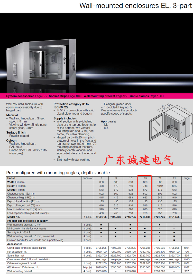 Rittal cabinet, rittal cooling, rittal busbar, rittal fan, rittal electric cabinet Rittal enclosures