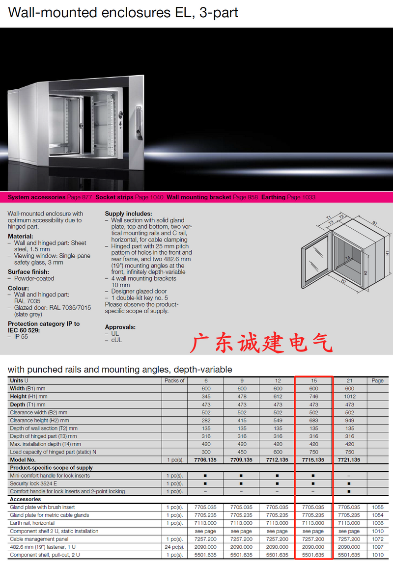 Rittal cabinet, rittal cooling, rittal busbar, rittal fan, rittal electric cabinet Rittal enclosures